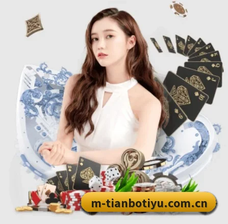 天博体育 APP 界面